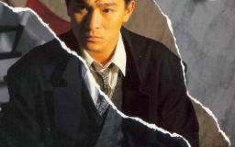 刘德华歌曲:留言歌词