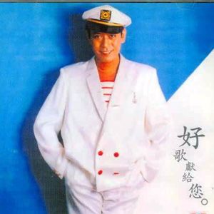 罗文歌曲:大江东去歌词