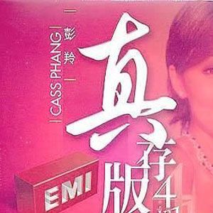 彭羚歌曲:秋忆歌词