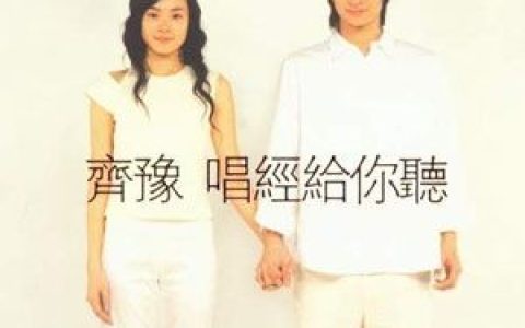 齐豫歌曲:忏悔文歌词