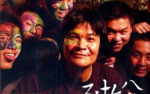 张羽伟歌曲:情字安准讲歌词