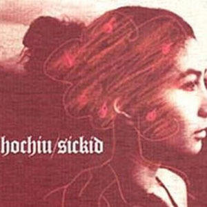 何超仪歌曲:假的恋爱歌词