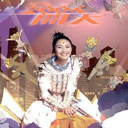 杨千嬅歌曲:鸾凤和鸣歌词