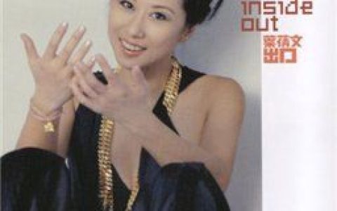 叶倩文歌曲:爱的可能歌词
