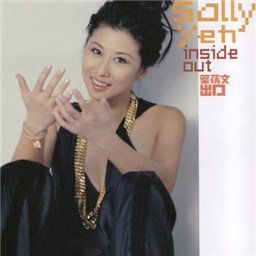 叶倩文歌曲:爱的可能歌词