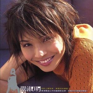 严淑明歌曲:爱情去又来歌词