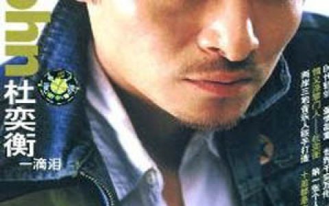 杜奕衡歌曲:喜新厌旧歌词