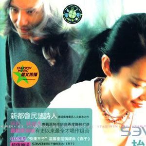 Seven歌曲:燕子歌词