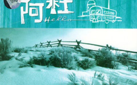 阿杜歌曲:退让歌词