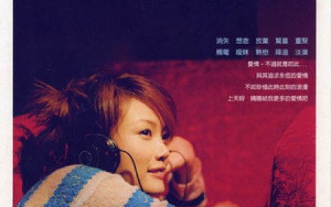 容祖儿歌曲:有爱歌词