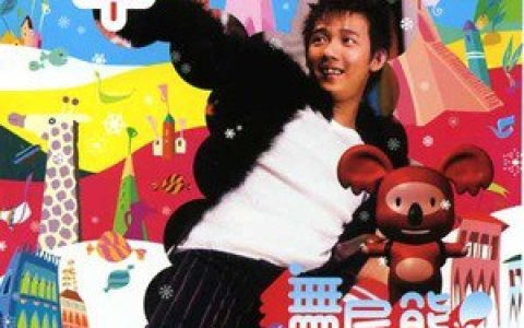 阿牛歌曲:最爱被你管歌词