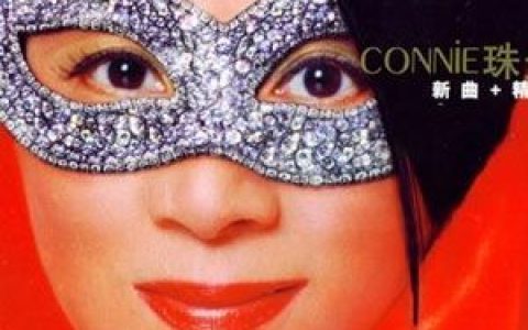 陈宝珠歌曲:樱花恋歌词