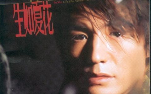 朴树歌曲:La perte歌词