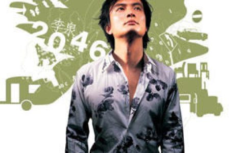 李泉歌曲:花花大世界歌词