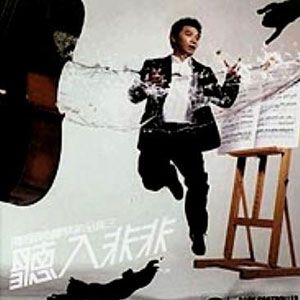 陈辉阳歌曲:舞吧!舞吧!歌词