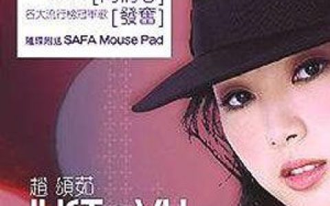 赵颂茹歌曲:失恋心情好 (Let Go Mix)歌词