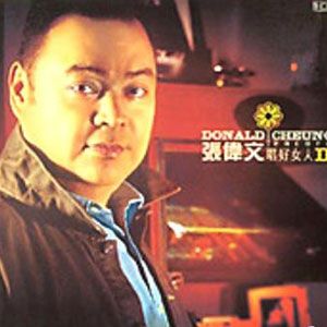 张伟文歌曲:凭着爱歌词