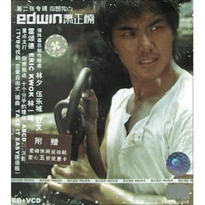 萧正楠歌曲:新口味歌词