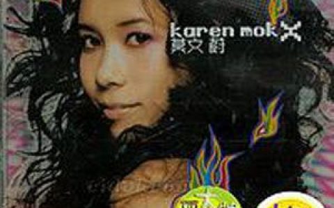 莫文蔚歌曲:Love In The Present Tense歌词