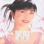 麦洁文歌曲:原来你什么都不要歌词