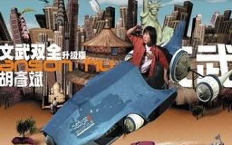 胡彦斌歌曲:第一次歌词