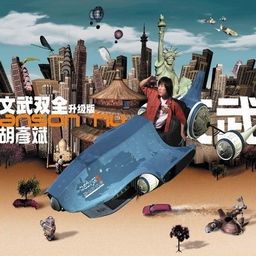 胡彦斌歌曲:目不转睛歌词