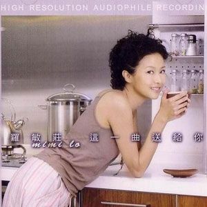 罗敏庄歌曲:抬起我的头来歌词