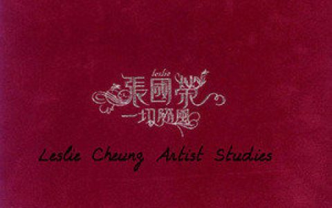 张国荣歌曲:千娇百美歌词