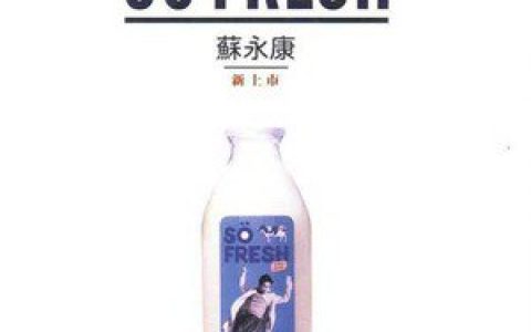 苏永康歌曲:我是谁歌词