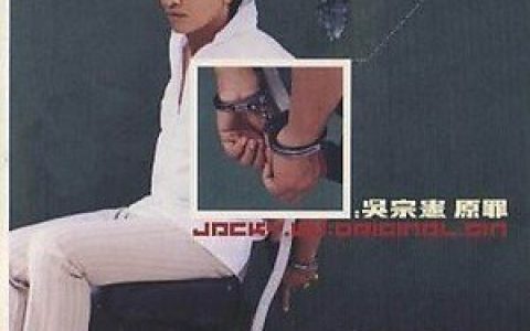 吴宗宪歌曲:两人的画像歌词