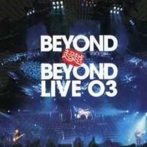 Beyond歌曲:再见理想+Ending歌词