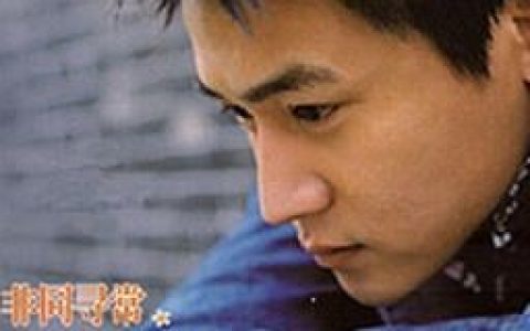 陆毅歌曲:怀疑歌词