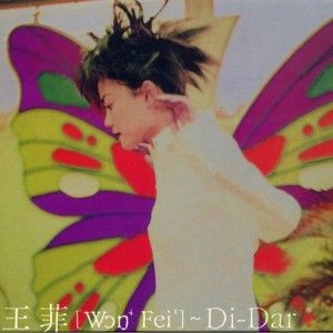 王菲歌曲:一半歌词