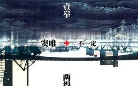 窦唯歌曲:追车的男人歌词