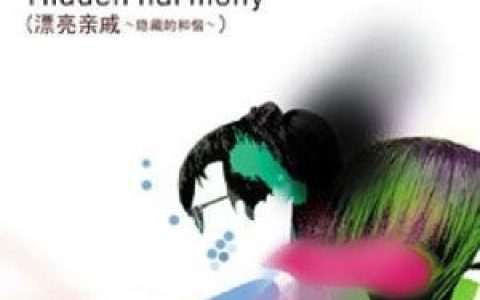 漂亮亲戚歌曲:Result歌词
