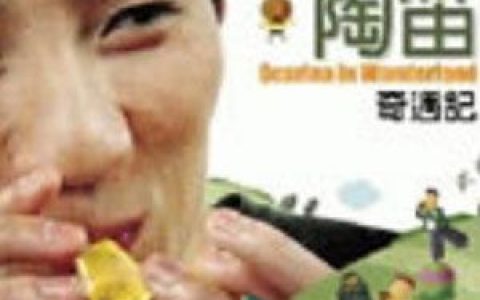 游学志歌曲:绿袖子歌词