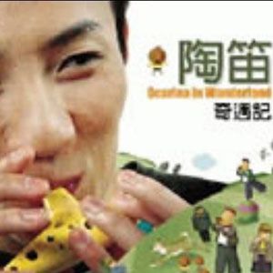游学志歌曲:森林狂想曲歌词