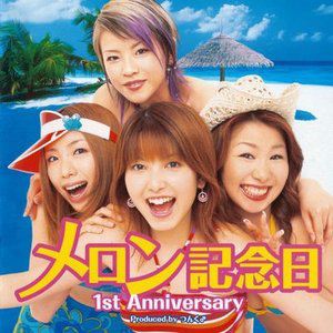 Melon Kinenbi歌曲:夏の夜はデインジャー!歌词