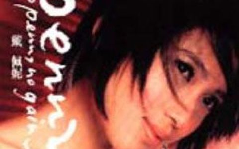 戴佩妮歌曲:拒绝歌词