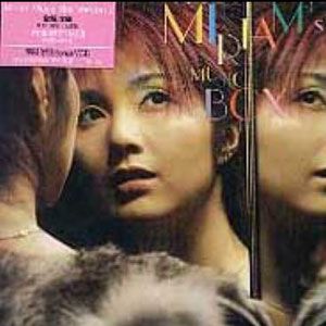 杨千嬅歌曲:Music Box II歌词
