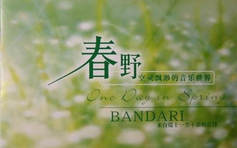 Bandari歌曲:Melody of hope歌词