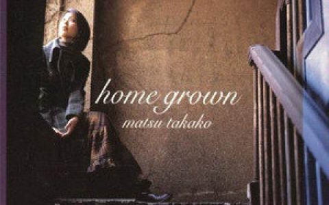 松隆子歌曲:恋のわすれかた歌词
