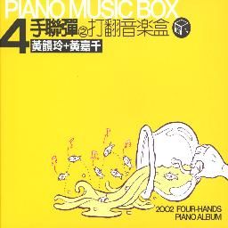 黄韵玲歌曲:心动歌词