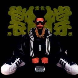 林海峰歌曲:你是最好的!你知道吗?歌词