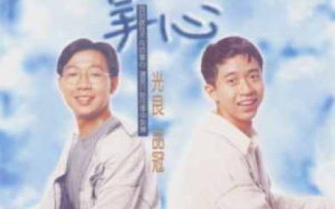 无印良品歌曲:掌心歌词