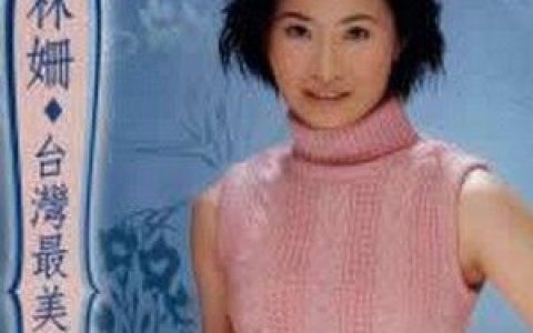 林姗歌曲:流云歌词