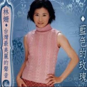 胡蓓蔚歌曲:两难歌词