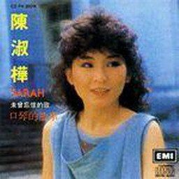 陈淑桦歌曲:秋意上心头歌词