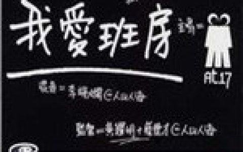 At17歌曲:meow meow meow歌词