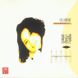 陈淑桦歌曲:I DON T REMEMBER歌词